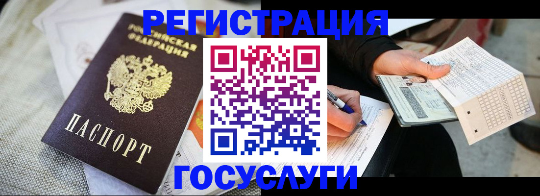 прописка в квартире в Пласте