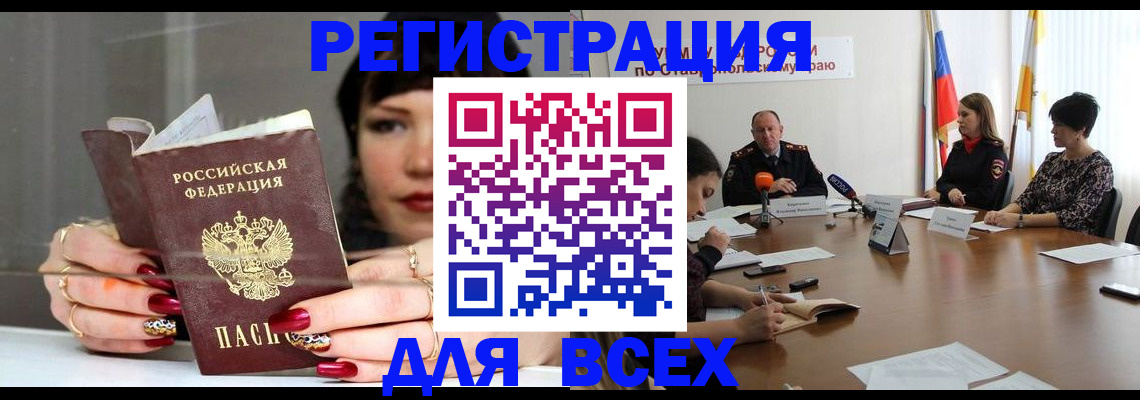 регистрация для дет. сада в Пласте