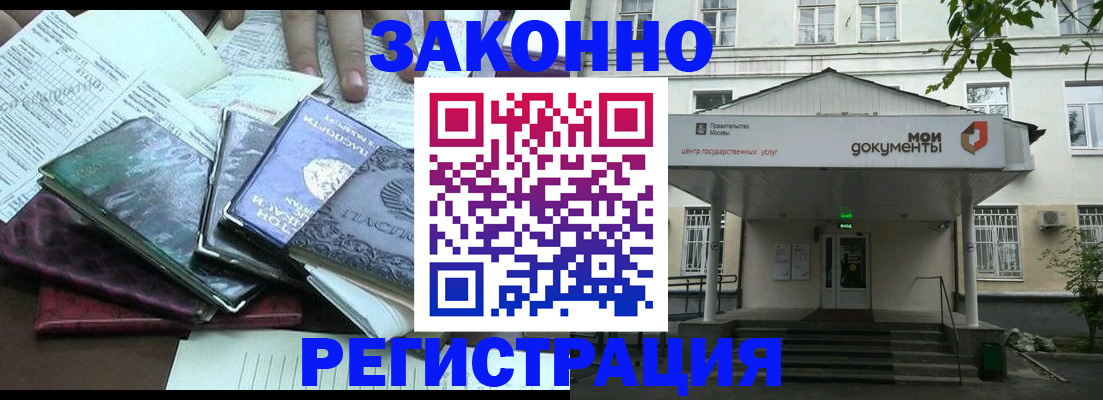 временная прописка в Пласте